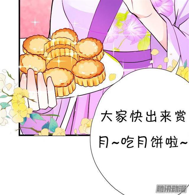 甜蜜中秋番外~(1/2)-第43话