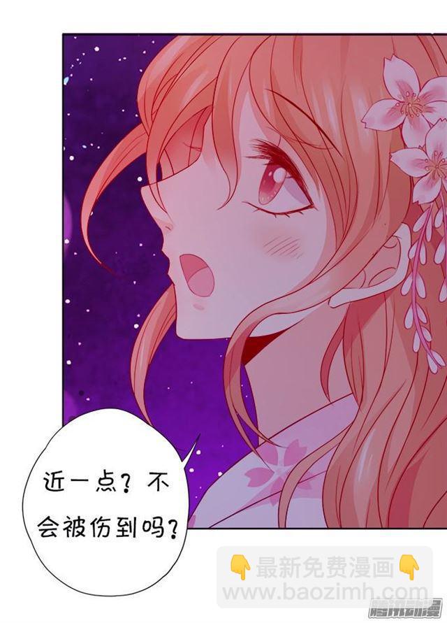 烟花下说爱你(1/2)-第45话