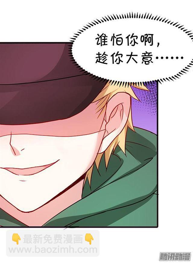 愿意为了你付出一切~(1/2)-第51话