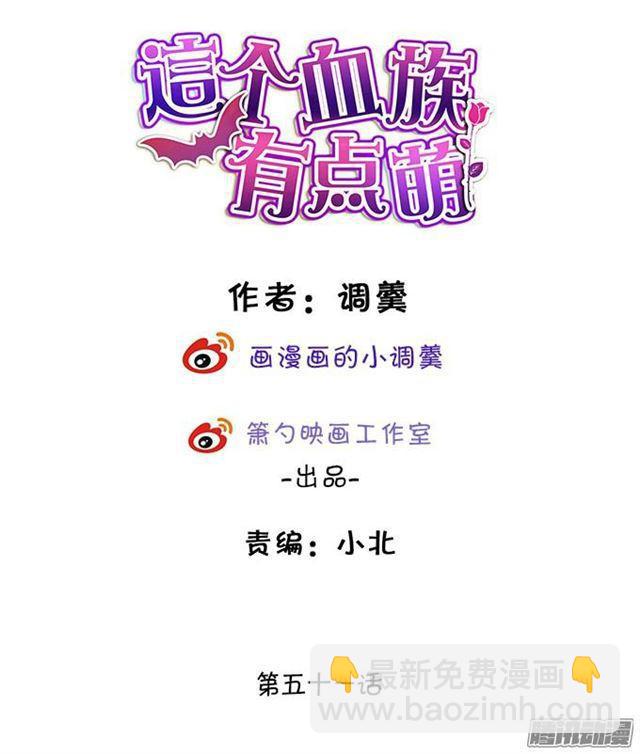 愿意为了你付出一切~(1/2)-第51话