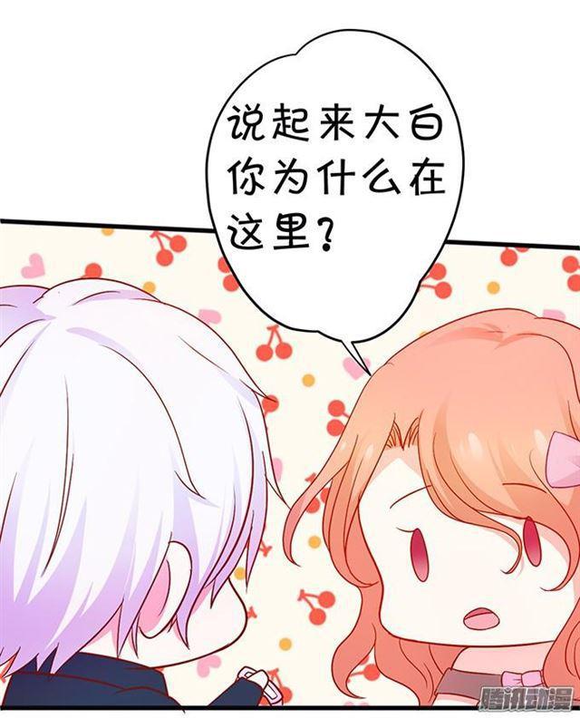 愿意为了你付出一切~(1/2)-第51话