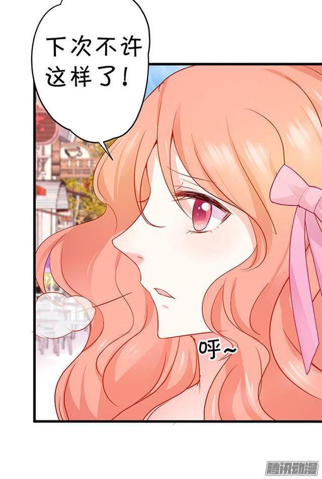 愿意为了你付出一切~(1/2)-第51话
