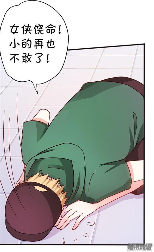 愿意为了你付出一切~(1/2)-第51话