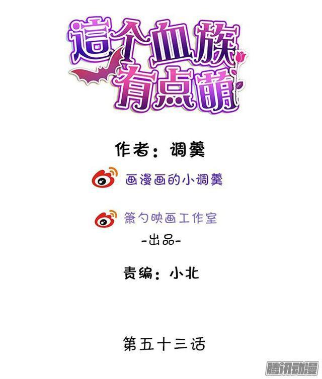 这位小姐能请你喝咖啡吗？(1/2)-第53话