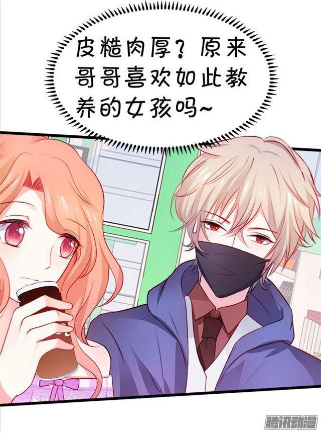 这位小姐能请你喝咖啡吗？(1/2)-第53话