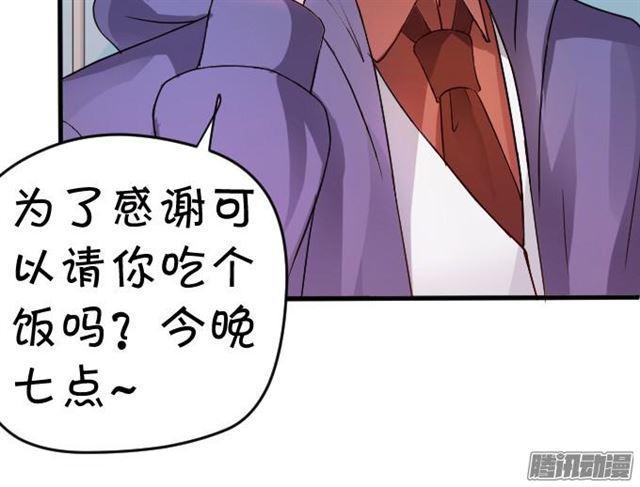 用kiss宣告主权！(1/2)-第55话