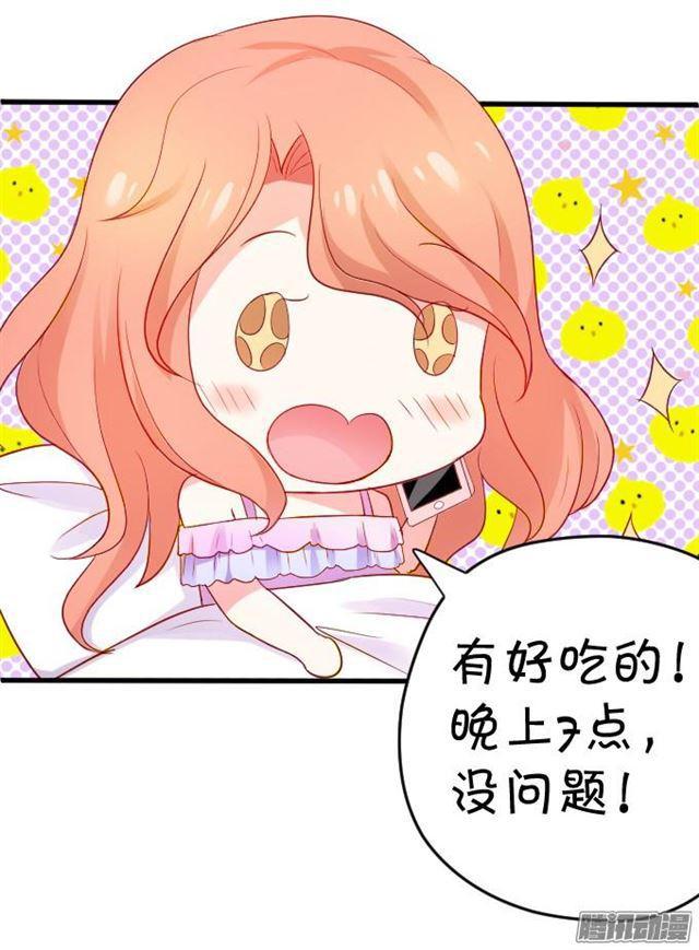 用kiss宣告主权！(1/2)-第55话