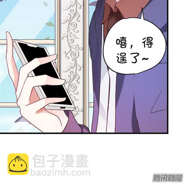 用kiss宣告主权！(1/2)-第55话