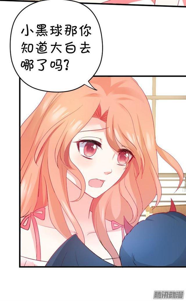用kiss宣告主权！(1/2)-第55话
