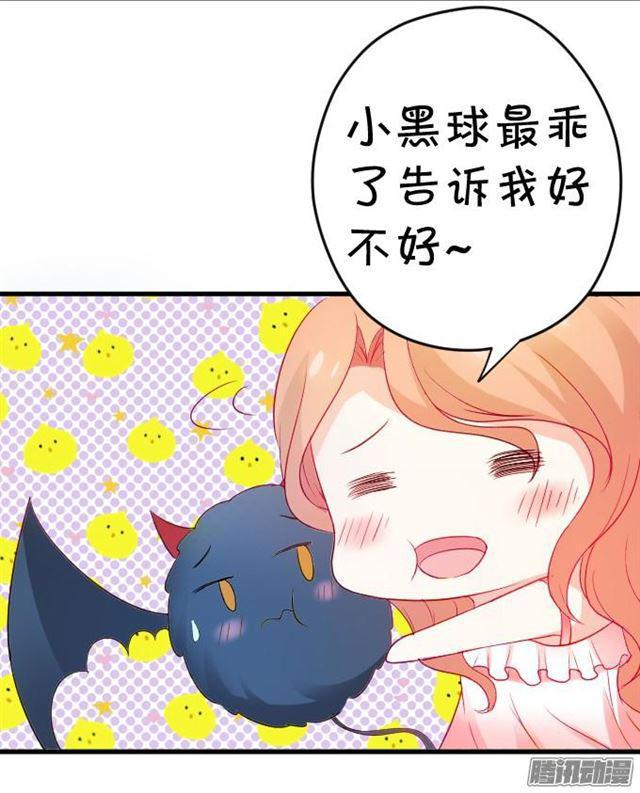 用kiss宣告主权！(1/2)-第55话