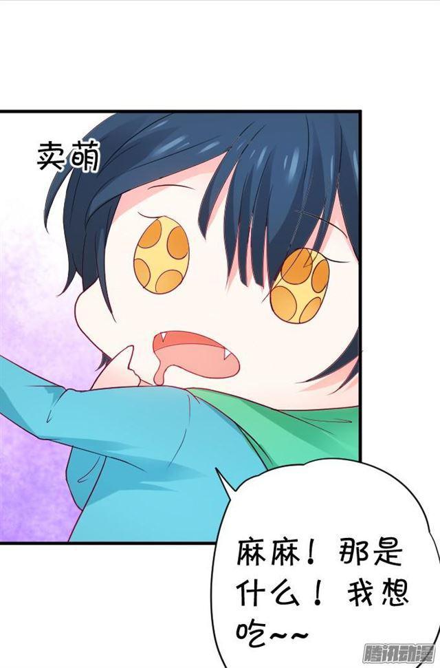用kiss宣告主权！(1/2)-第55话