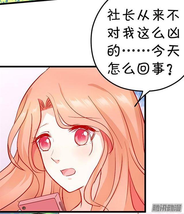 小夕被绑架!(1/3)-第57话