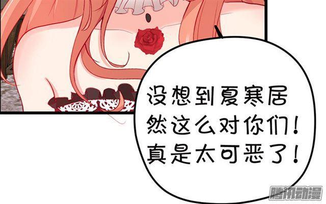 大白再次觉醒！(1/3)-第61话
