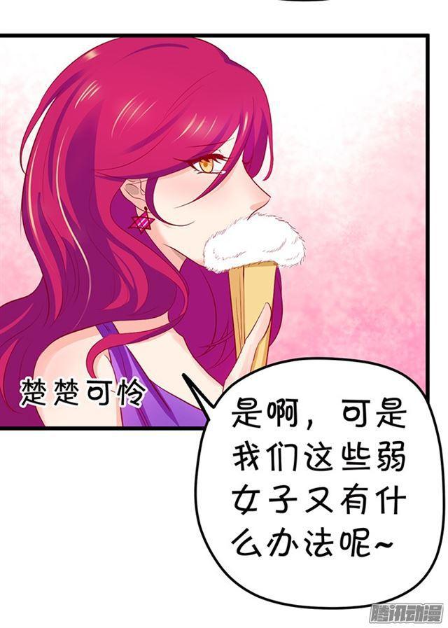 大白再次觉醒！(1/3)-第61话