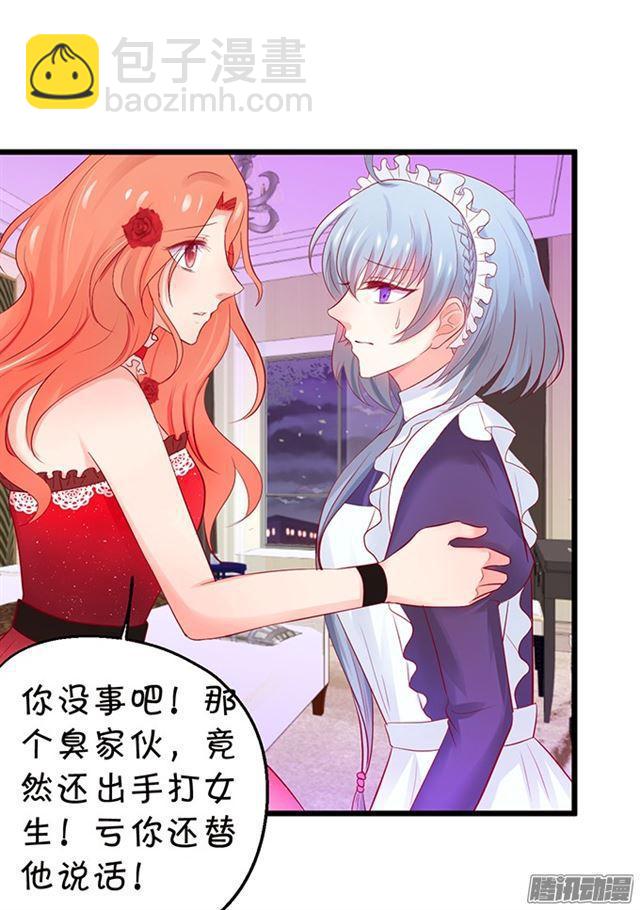 难道是中毒了？！(1/2)-第65话