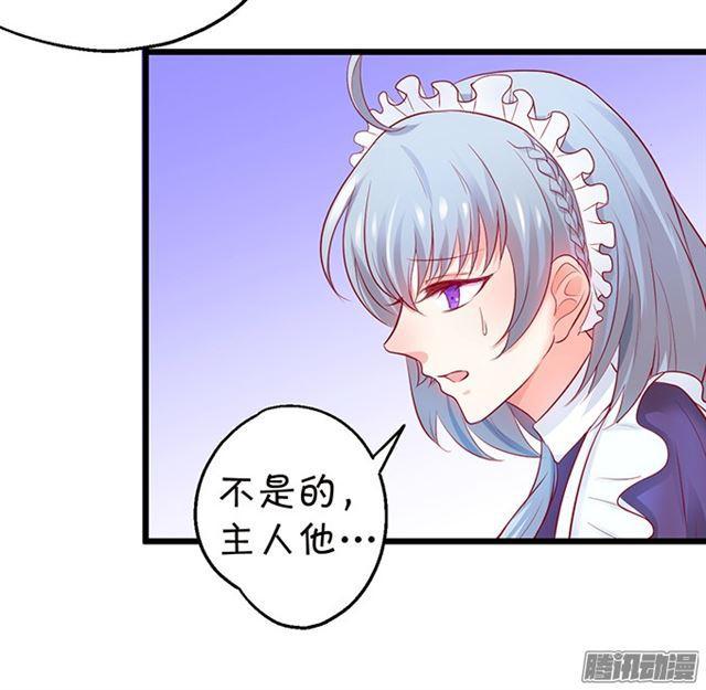 难道是中毒了？！(1/2)-第65话
