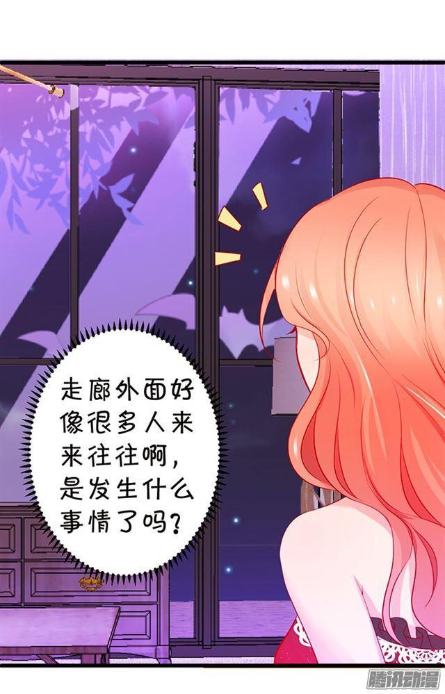 难道是中毒了？！(1/2)-第65话