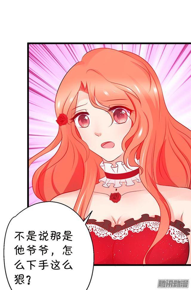 用你的血救我吧。(1/2)-第69话