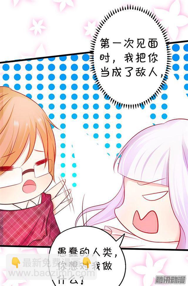 大白！终于等到你！(1/2)-第71话