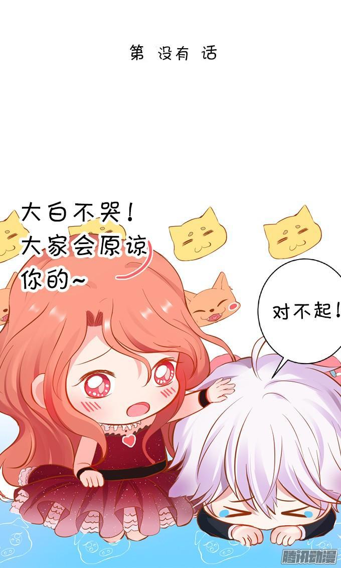 对不起！-第73话