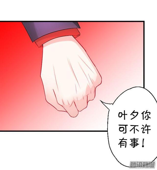 小夕醒来了！(1/2)-第77话