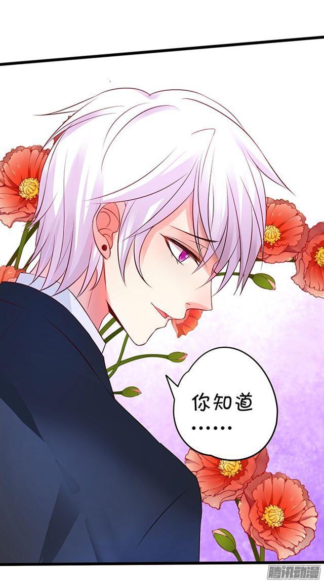 想要占有你&hellip;&hellip;-第79话