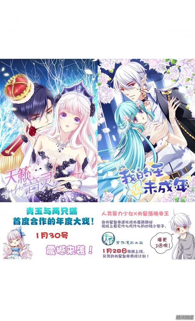 想要占有你&hellip;&hellip;-第79话