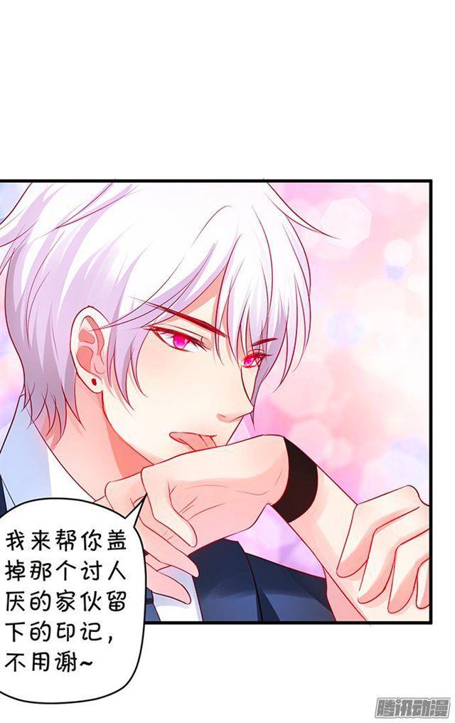 想要占有你&hellip;&hellip;-第79话
