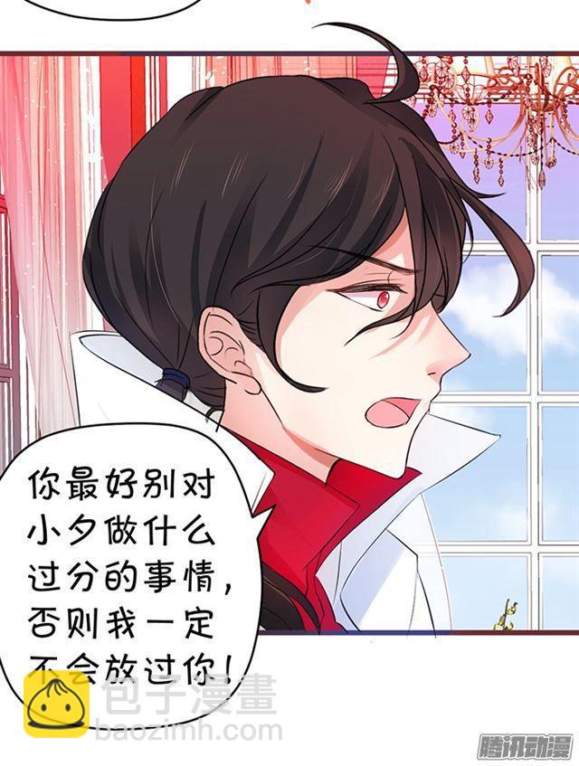 想要占有你&hellip;&hellip;-第79话