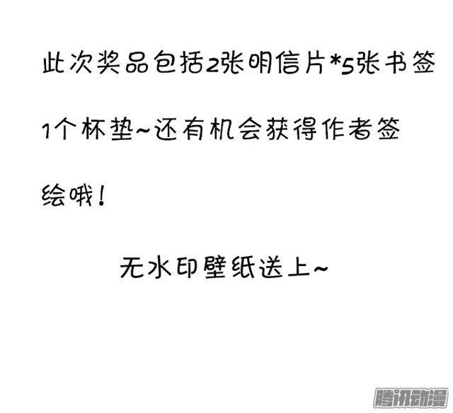 想要占有你&hellip;&hellip;-第79话
