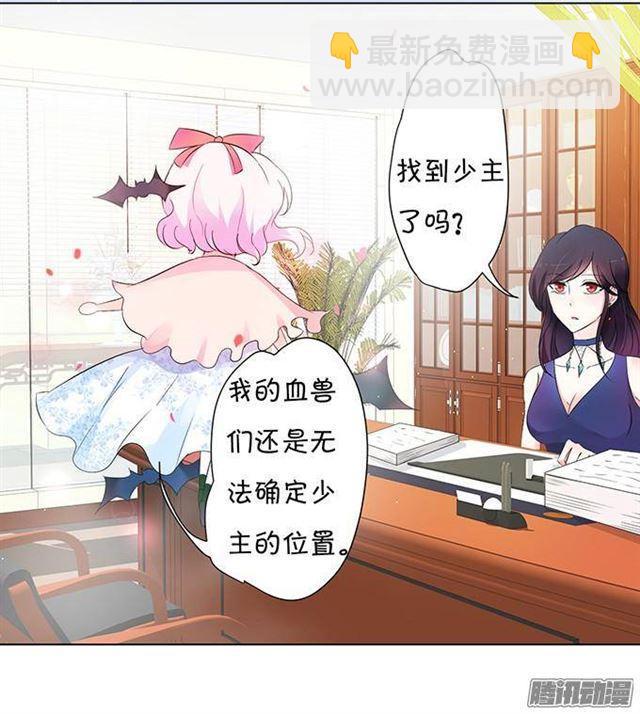 小萝莉登场~-第9话