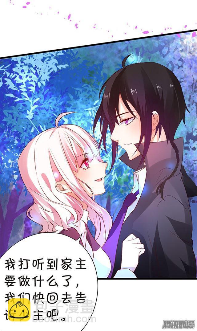 我自私地只想占有你&hellip;-第81话