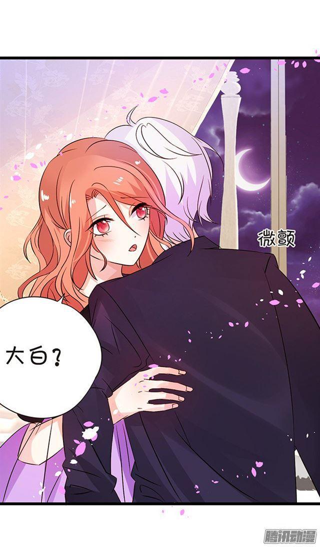 我自私地只想占有你&hellip;-第81话
