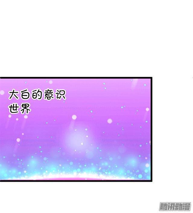 我自私地只想占有你&hellip;-第81话
