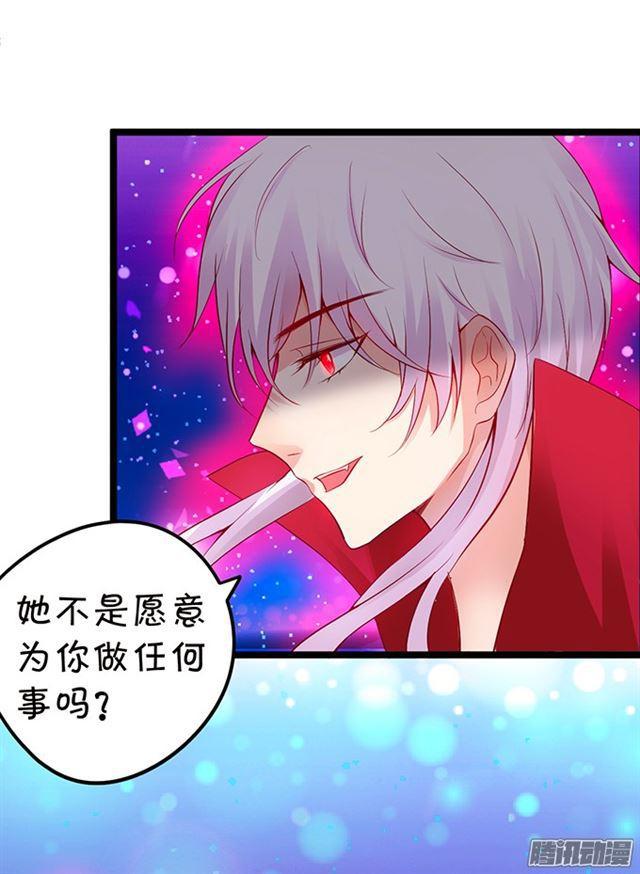 我自私地只想占有你&hellip;-第81话
