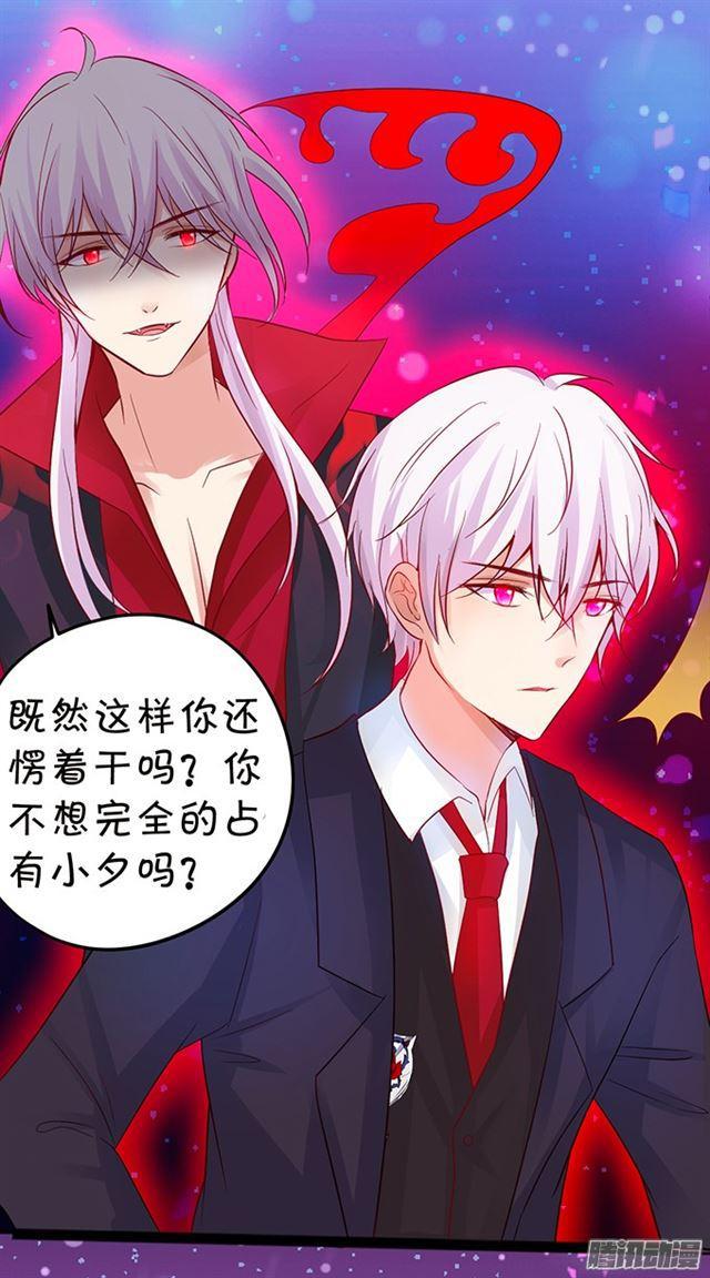 我自私地只想占有你&hellip;-第81话