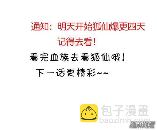 我自私地只想占有你&hellip;-第81话