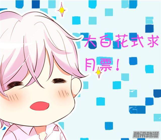 我自私地只想占有你&hellip;-第81话