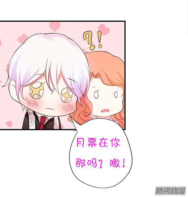 我自私地只想占有你&hellip;-第81话