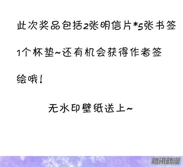 我自私地只想占有你&hellip;-第81话