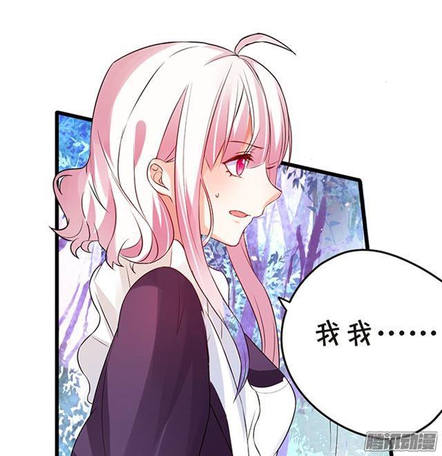 我自私地只想占有你&hellip;-第81话