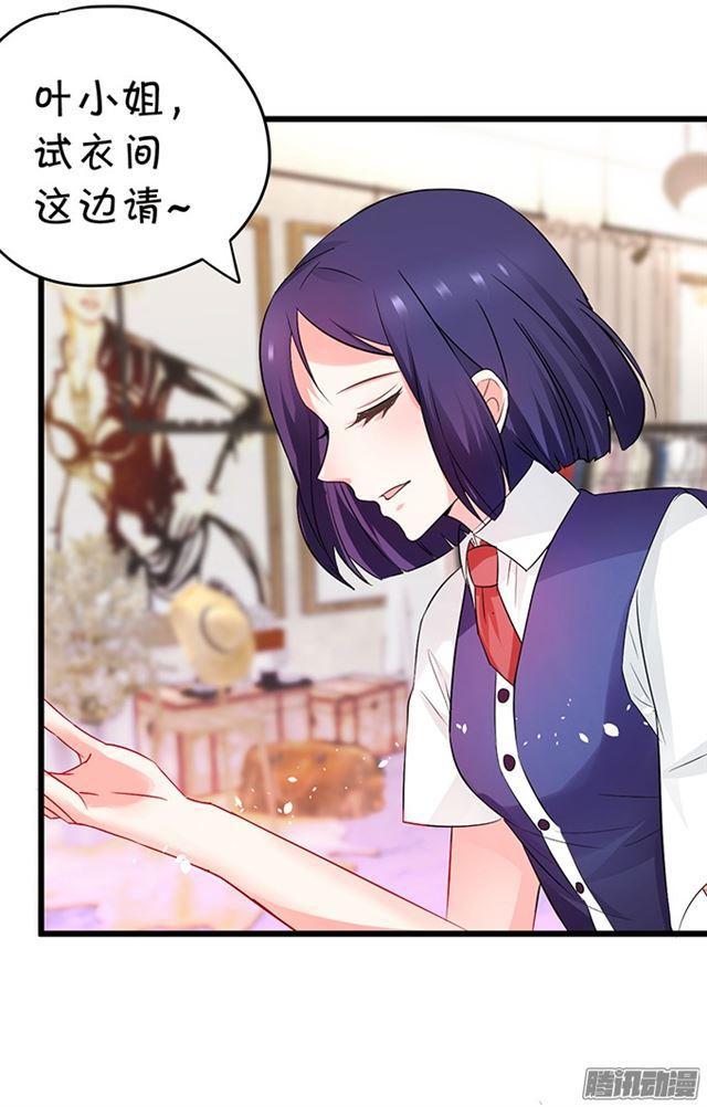 就想宠着你~(1/2)-第83话