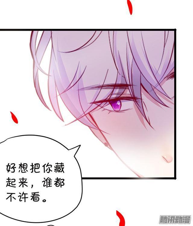 就想宠着你~(1/2)-第83话
