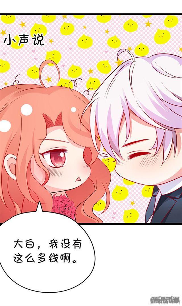 就想宠着你~(1/2)-第83话