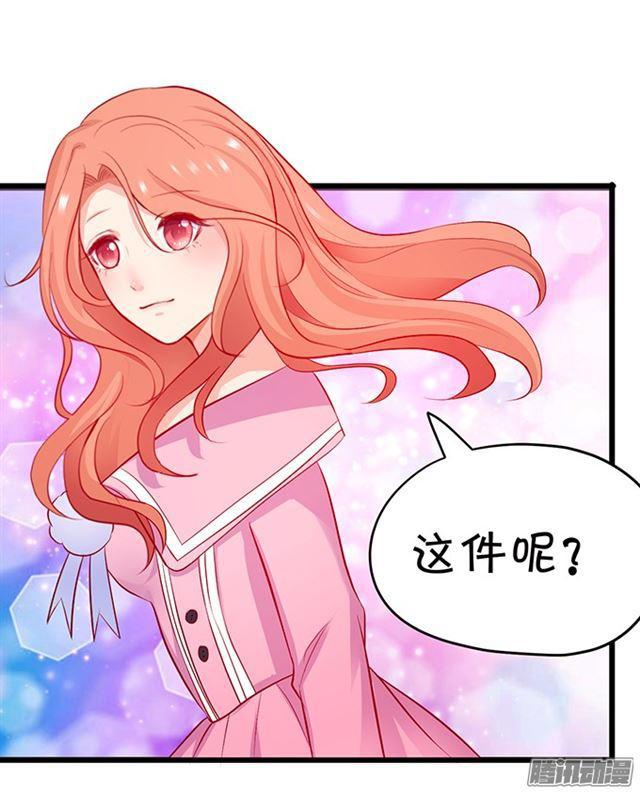 就想宠着你~(1/2)-第83话