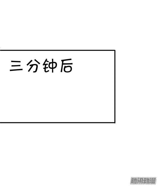 就想宠着你~(1/2)-第83话