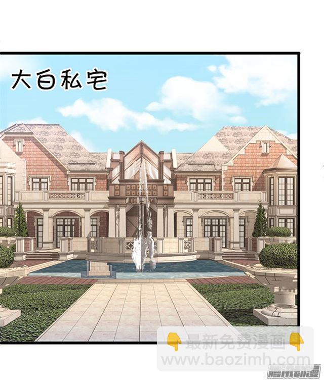 就想宠着你~(1/2)-第83话
