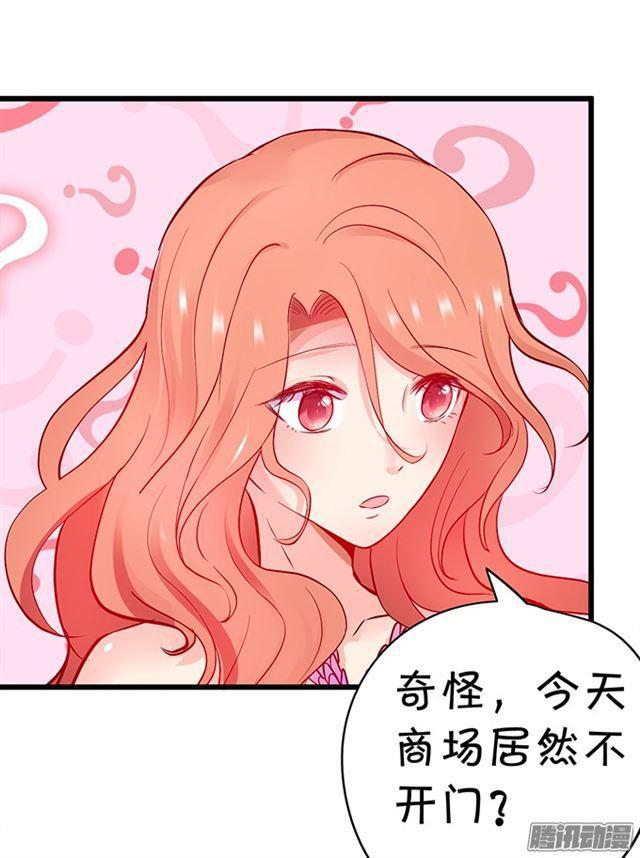 就想宠着你~(1/2)-第83话