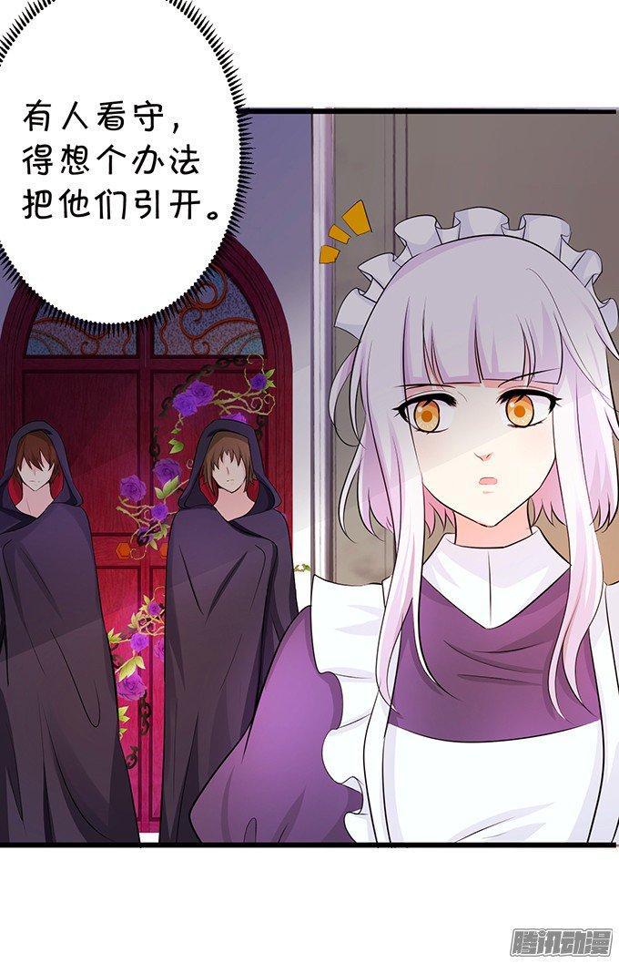 我来救你了！(1/2)-第85话