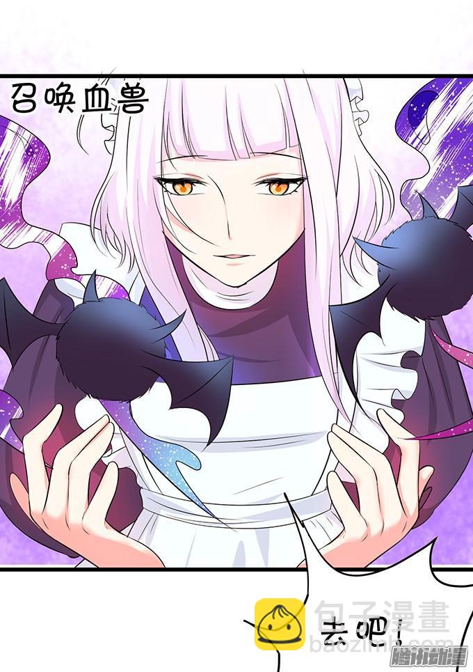 我来救你了！(1/2)-第85话